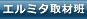 the Review - �G���~�^�I���U�B���ďo�����r���[