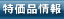the Price - �H�t��PC�p�[�cShop���i�\�M�������[