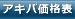 PC�J�����_�[ - PC�֘A�������G���~�^�I���[�h�}�b�v