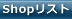 ���[�J�[List - PC�p�[�c���[�J�[���X�g