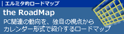 PC�֘A�������G���~�^�I���[�h�}�b�v