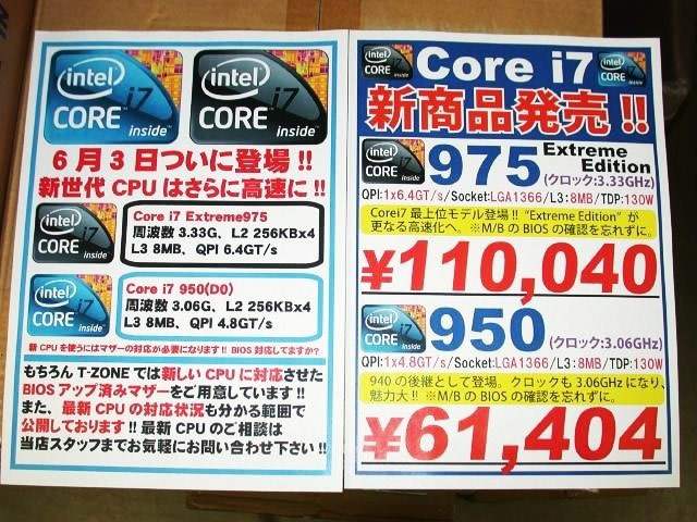 Core i7