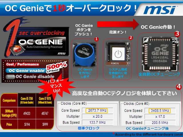 MSI P55 OC Genie