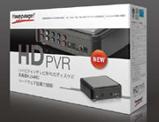 HD PVR