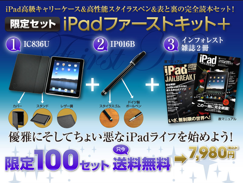 iPadt@[XgLbg+