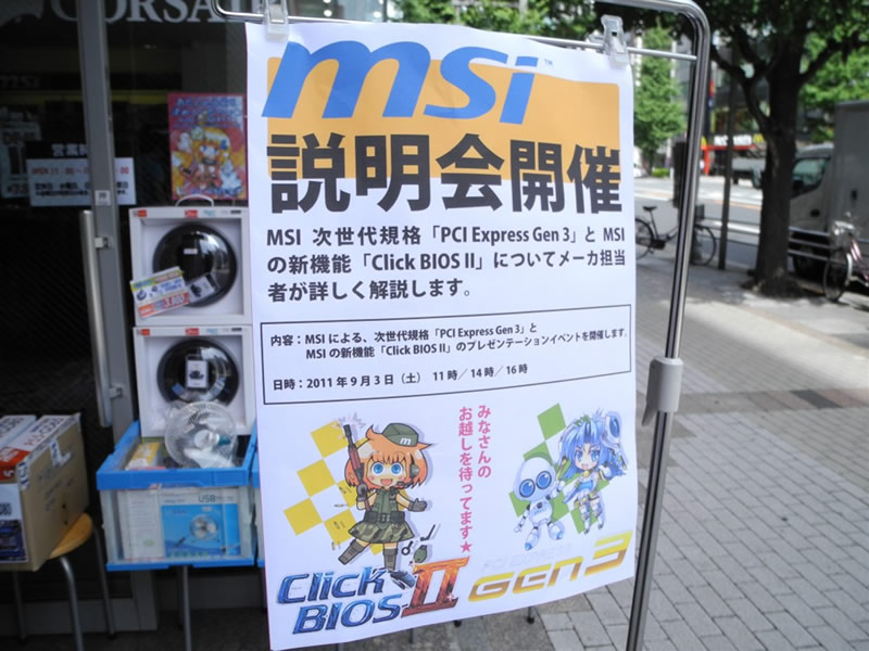 MSI