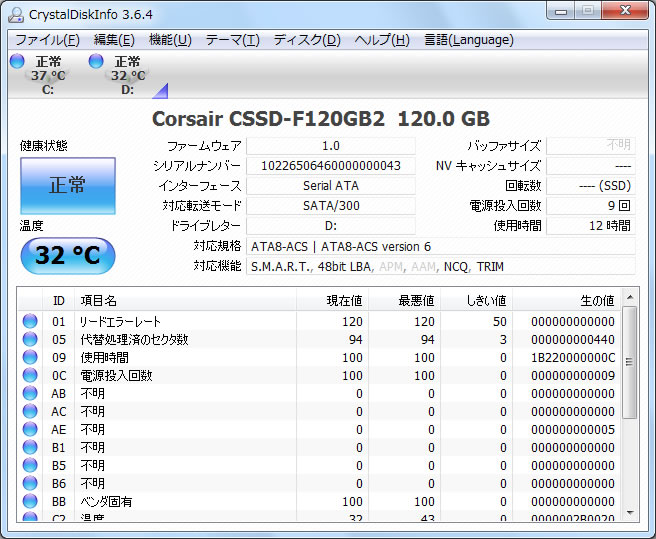 CORSAIR SSD