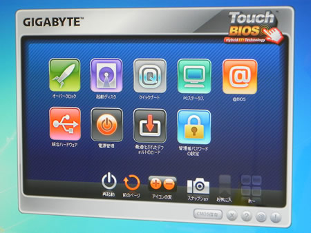 TouchBIOS