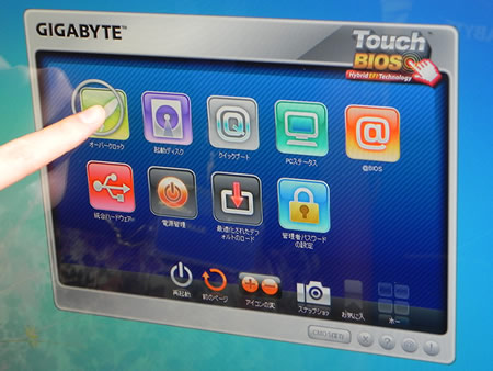 TouchBIOS