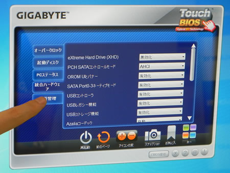 TouchBIOS