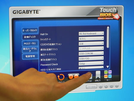 TouchBIOS