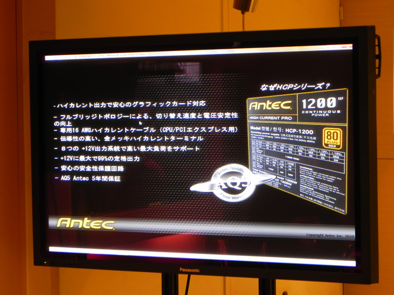 Antec