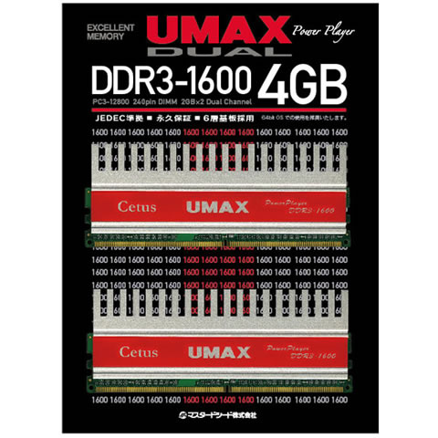 UMAX Cetus DCDDR3-4GB-1600OC