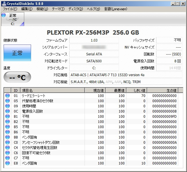 環境構築後の「CrystalDiskInfo 5.0.0」。まだまだクリーンな状態エラーなども一切ない