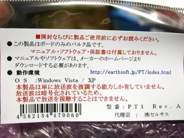 開封前のご注意ラベル