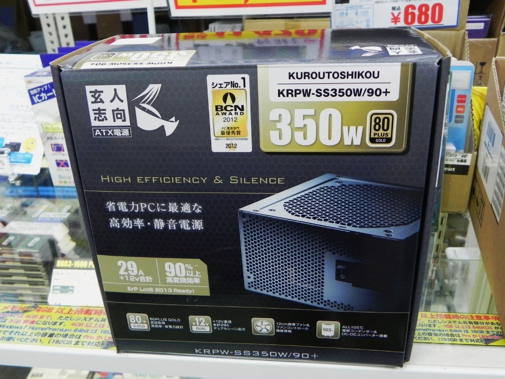 350Wで80PLUS GOLD認証取得、玄人志向の電源ユニット「KRPW-SS350W/90+