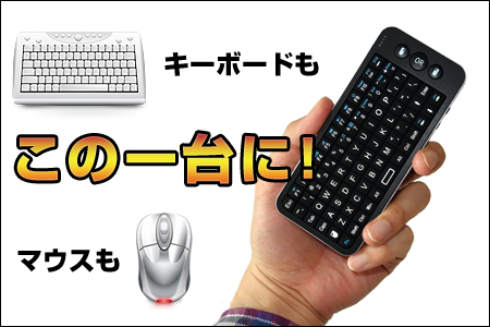 サンコー、空中操作が可能なキーボード内蔵エアマウス「ARMOWKY1」発売