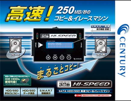 従来機種より2倍以上のコピー速度向上。センチュリー「これdo台 Hi-Speed」