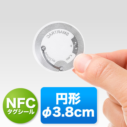 サンワダイレクトのNFCタグ自作キットに、サイズバリエーションモデル3機種追加