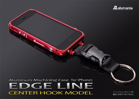 iPhone 5をスタイリッシュに吊り下げる。削りだしアルミケース「EDGE LINE Center Hook Model」発売