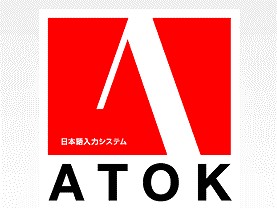 ドスパラのPC全機種で「ATOK」が2ヶ月間無料。無償試用版の標準搭載始めます