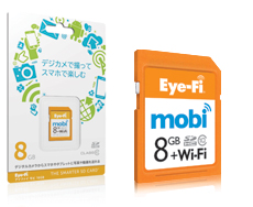 初期設定を簡略化。購入してすぐに使えるWiFi内蔵SDHCカード、アイファイジャパン「Eye-Fi Mobi」