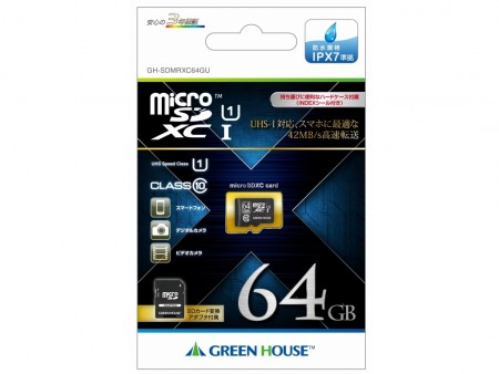 転送速度42MB/secの64GB UHS-I対応microSDXCカード、グリーンハウス「GH-SDMRXC64GU」発売