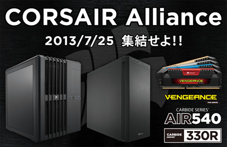 CORSAIR Alliance