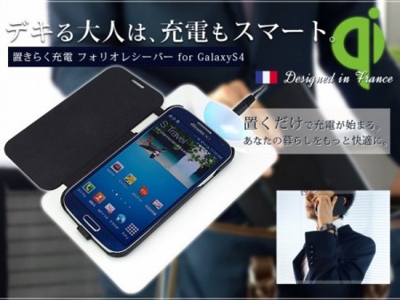 着けるだけでアナタのスマホがQi対応に。「置きらく充電レシーバー」スペックコンピュータから