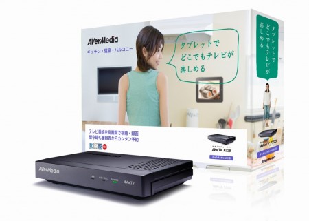 タブレットがテレビに早変わり。3波対応ワイヤレスチューナAVerMedia「AVerTV F225」