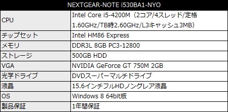 NEXTGEAR-NOTE i530BA1-NYO