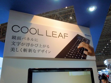 CEATEC] 触感があるのはキーボードが動いているからだ。いま明かされる