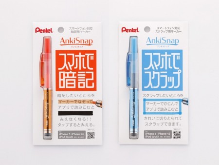 スマホで暗記＆スクラップができる、ぺんてるのデジタル蛍光ペン「AnkiSnap」発売