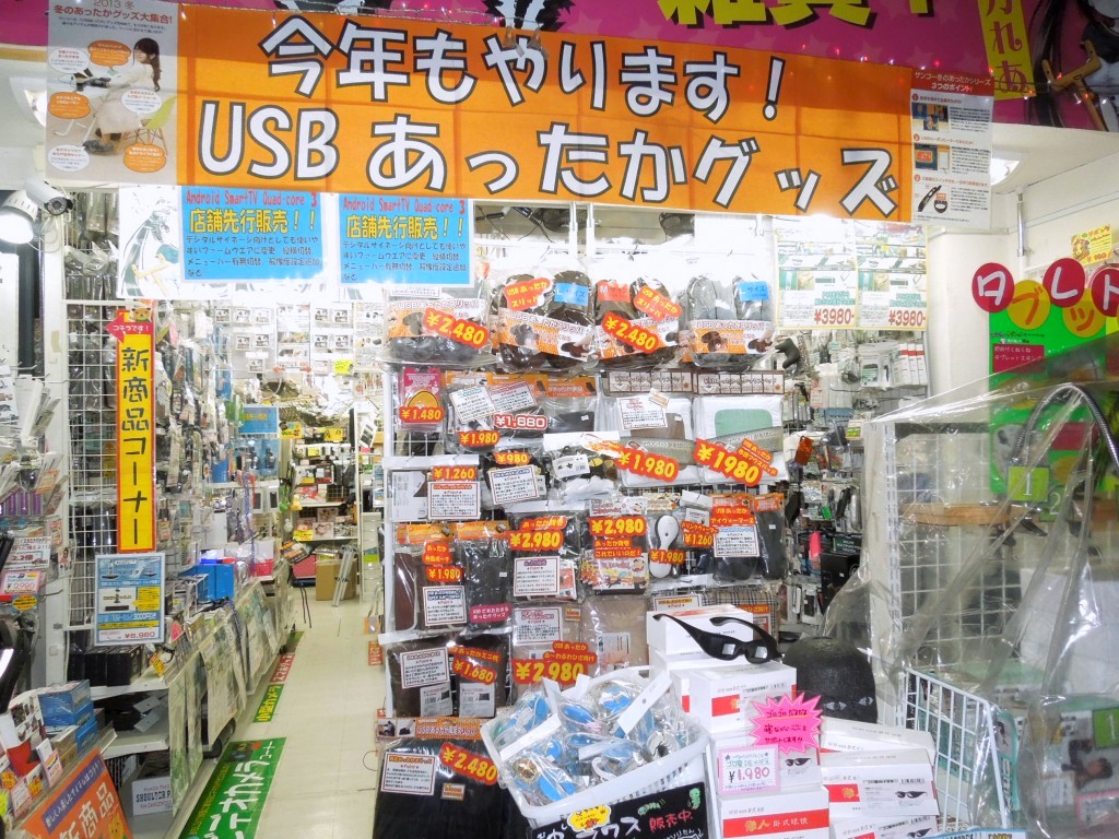 USBあったかグッズ