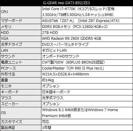 GX7J-B52_ZE3_450x441