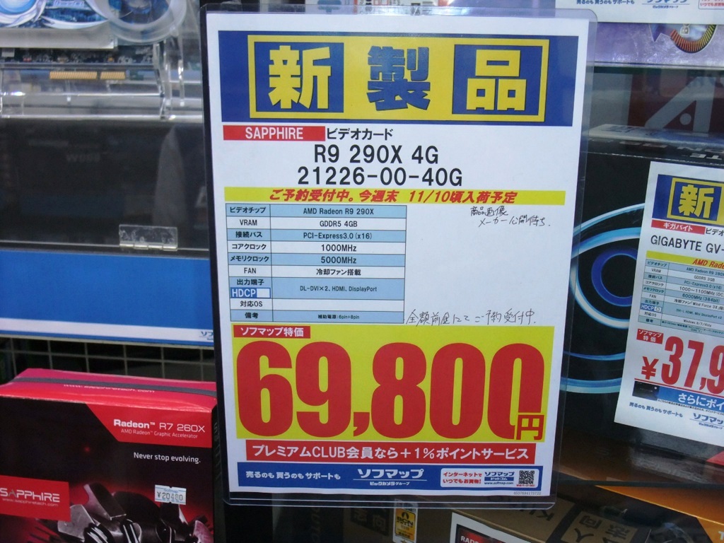 価格は税込69,800円で、予約には全額前金での入金が必要となる