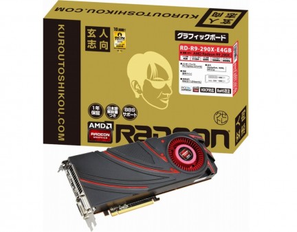 玄人志向、Radeon R9 290X搭載グラフィックスカード「RD-R9-290X-E4GB」今週発売