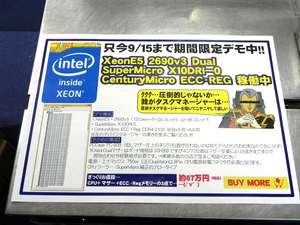 Xeon 2687W v3 x2 20コア40スレッド 64GB/office Yahoo!フリマ（旧）+