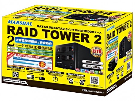 6TBドライブ対応のUSB3.0デュアルベイRAIDケース、MARSHAL「RAID TOWER2」