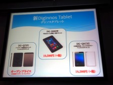 サードウェーブ、2万円を切るWindows 8.1タブなど「Diginnos Tablet ...