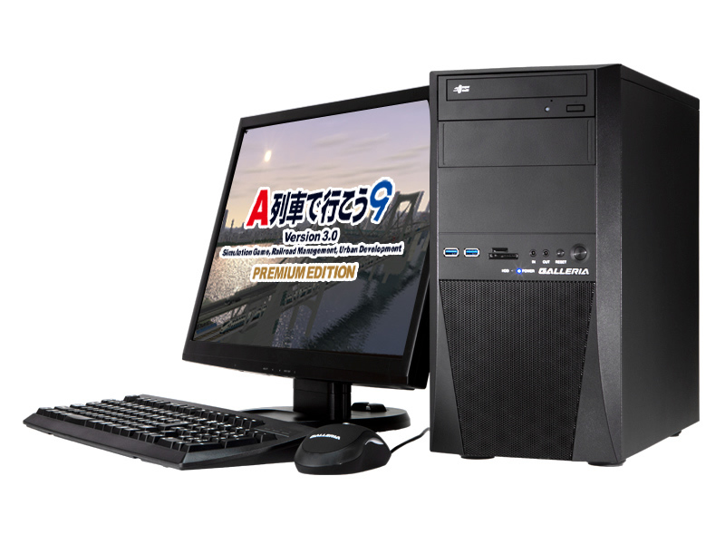 GALLERIA A列車で行こう9 Version3.0 プレミアム 推奨PC XT-M