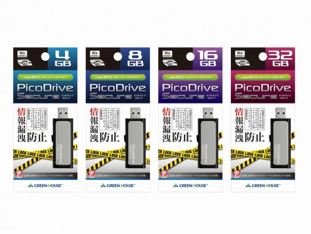 暗号化機能でデータ流出を防ぐセキュアUSBメモリ、グリーンハウス「PicoDrive Secure USB3.0」