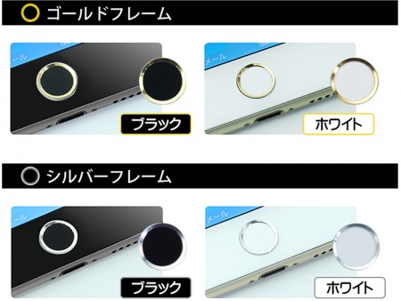 オウルテック、iPhone指紋認証機能「Touch ID」対応ホームボタンシール発売