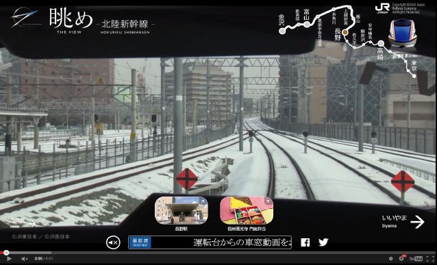 【動画】 秋葉原も通過する上野東京ラインと北陸新幹線の車窓動画で乗った気分に浸ろう