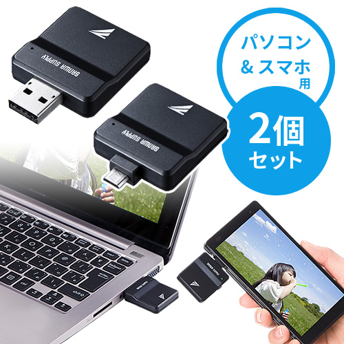 50MBも5秒で高速転送。PCとスマホを繋ぐTransferJetアダプタセット、サンワ「402-TJAUBK」発売中