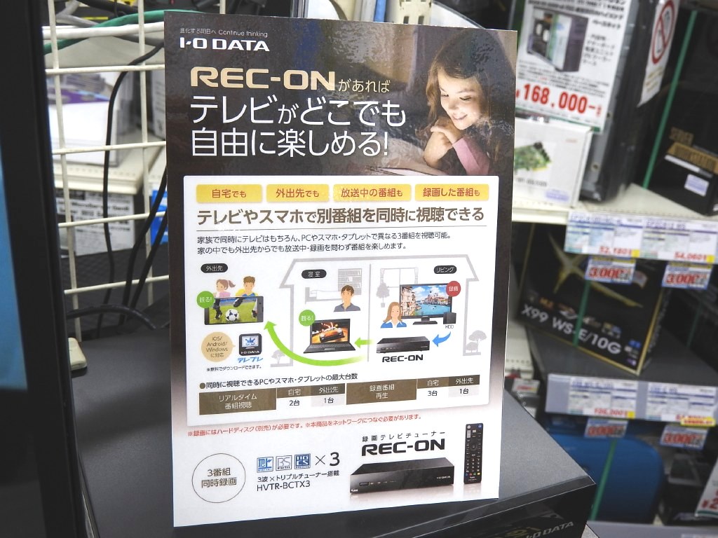 I-O DATAテレビチューナー HVTR-BCTX3 - その他