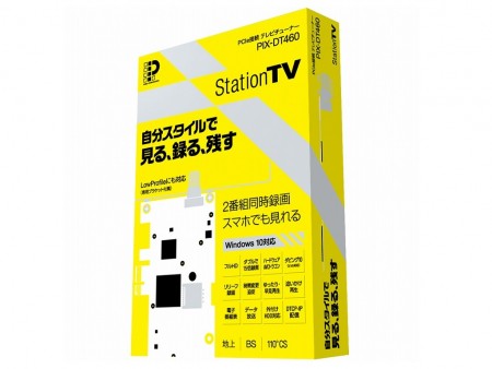 録画番組がスマホ・タブレットから再生できる3波対応ダブルチューナー、ピクセラ「PIX-DT460」