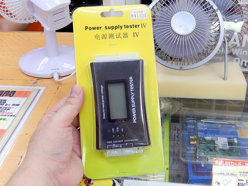 ルートアール「Power supply tester IV」