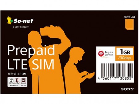 ソネット、訪日外国人向けの「Prepaid LTE SIM」がJRのエキナカ書店で販売開始