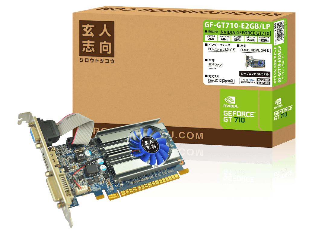 GF-GT710-E2GB/LP